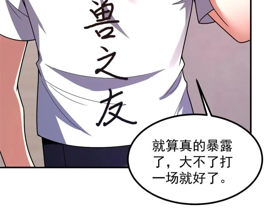 374 回来了 第96页