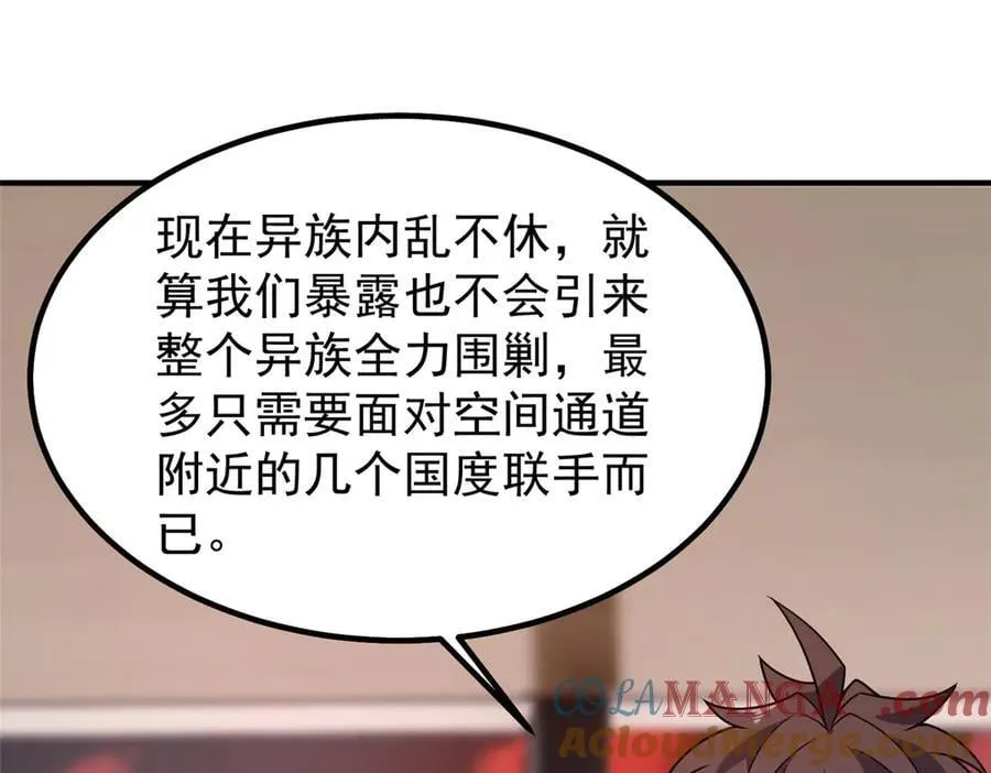 374 回来了 第97页