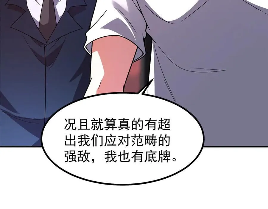 374 回来了 第99页