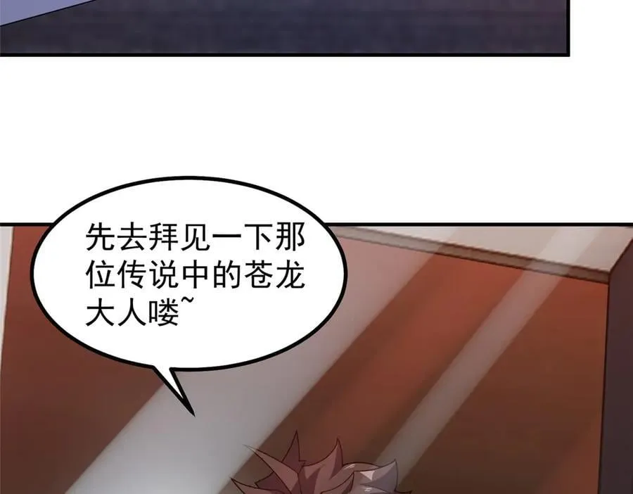374 回来了 第108页