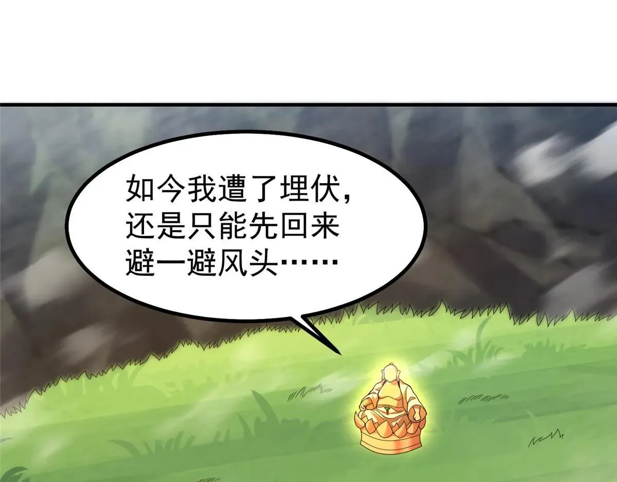 375 佛挡杀佛 第21页