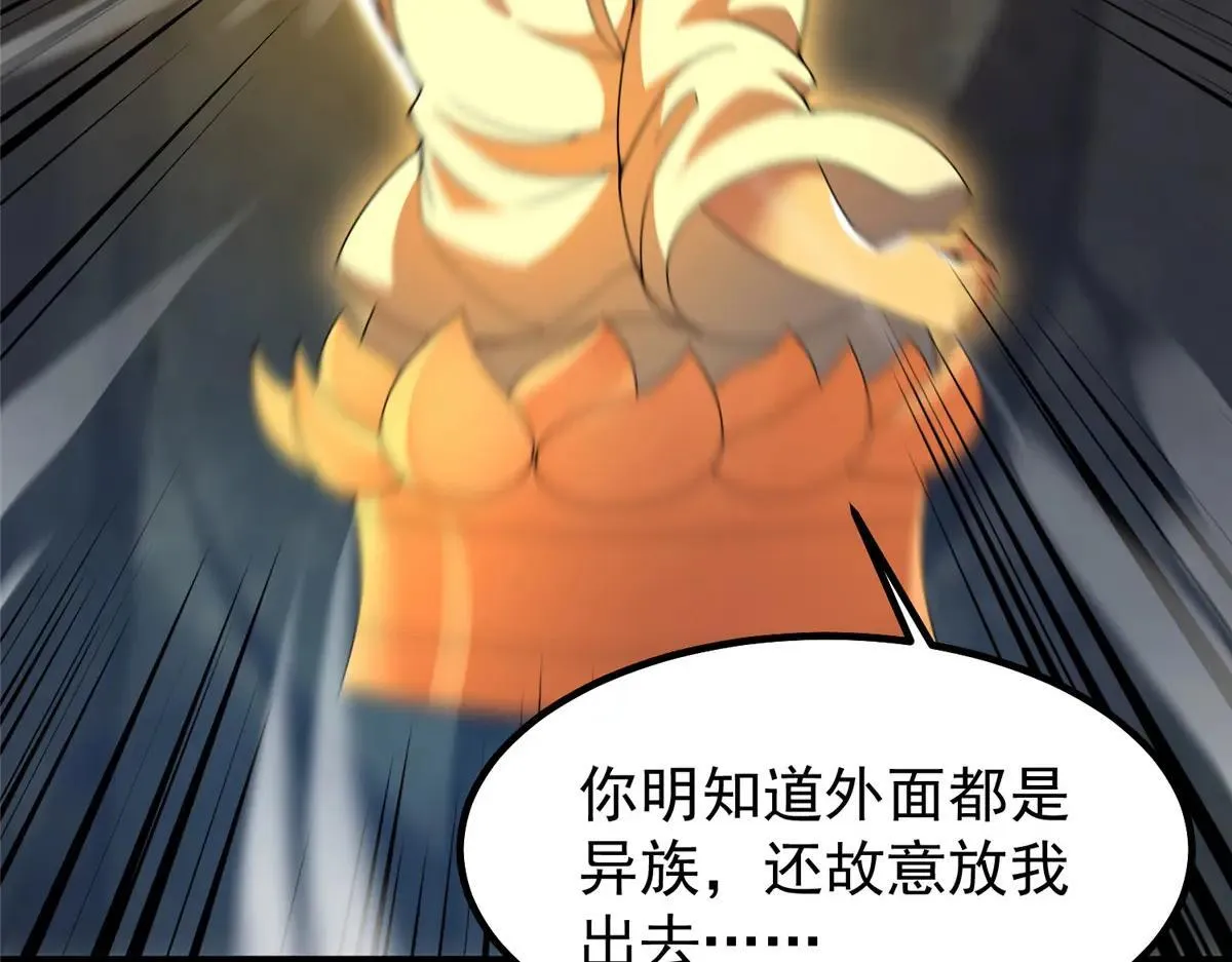 375 佛挡杀佛 第31页