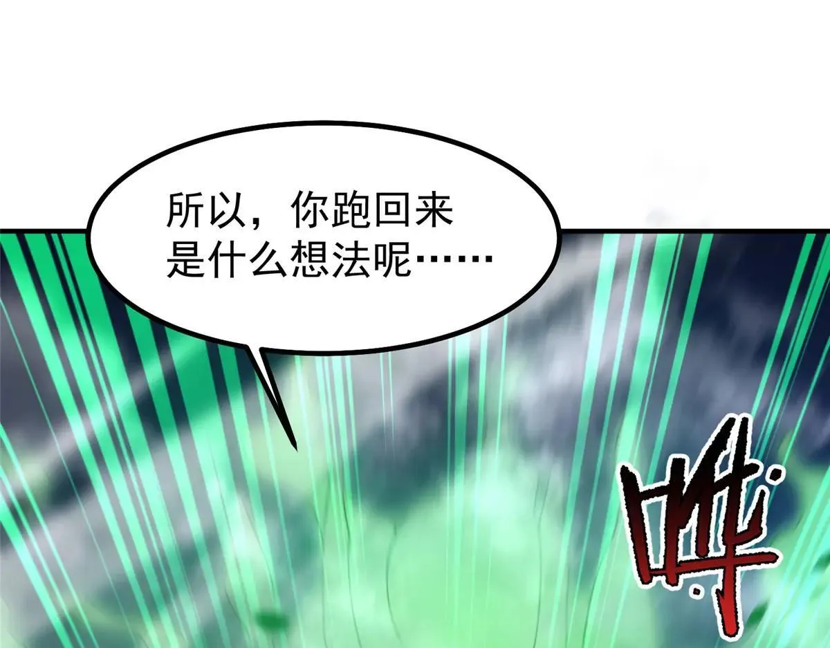 375 佛挡杀佛 第36页