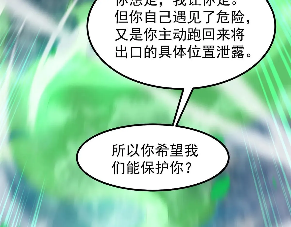 375 佛挡杀佛 第40页