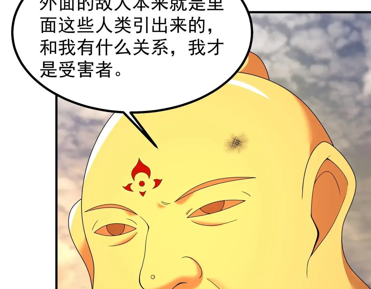 375 佛挡杀佛 第45页