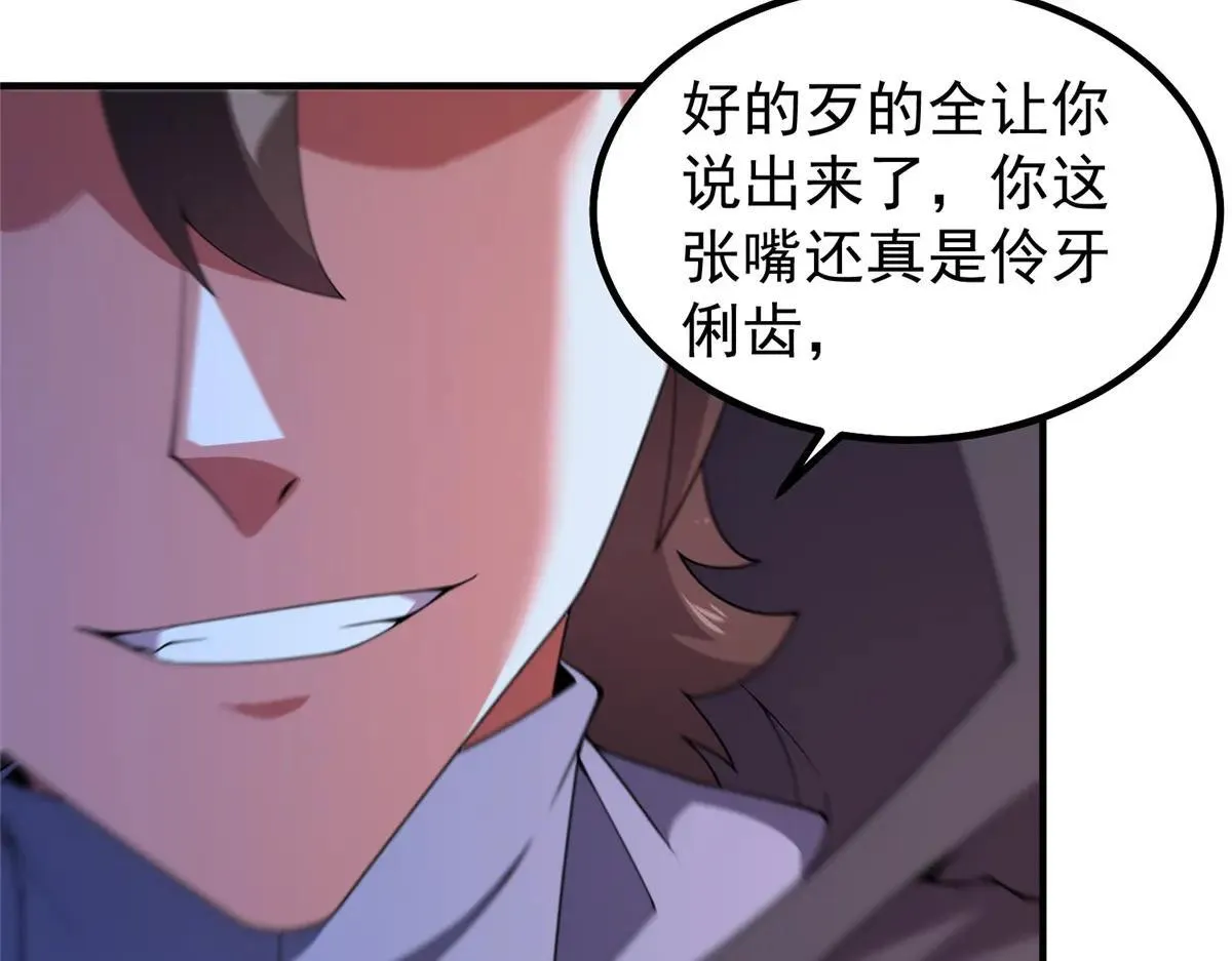 375 佛挡杀佛 第48页