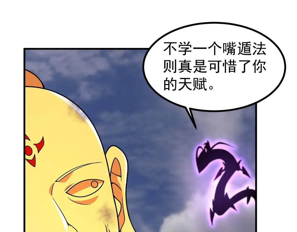 375 佛挡杀佛 第51页