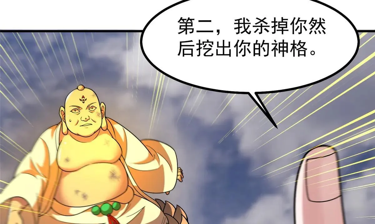 375 佛挡杀佛 第62页