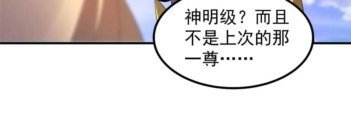 375 佛挡杀佛 第67页
