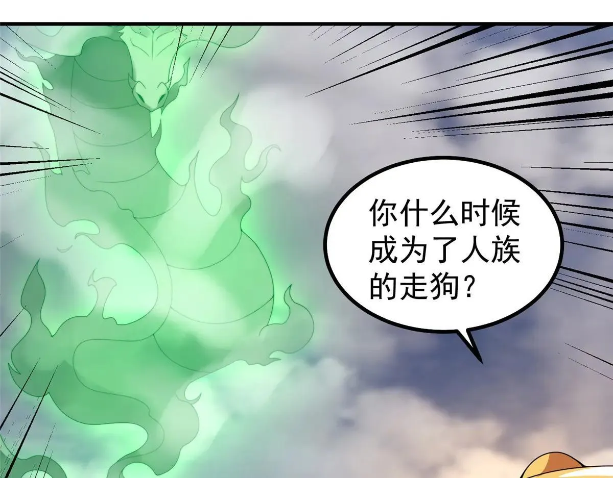 375 佛挡杀佛 第68页