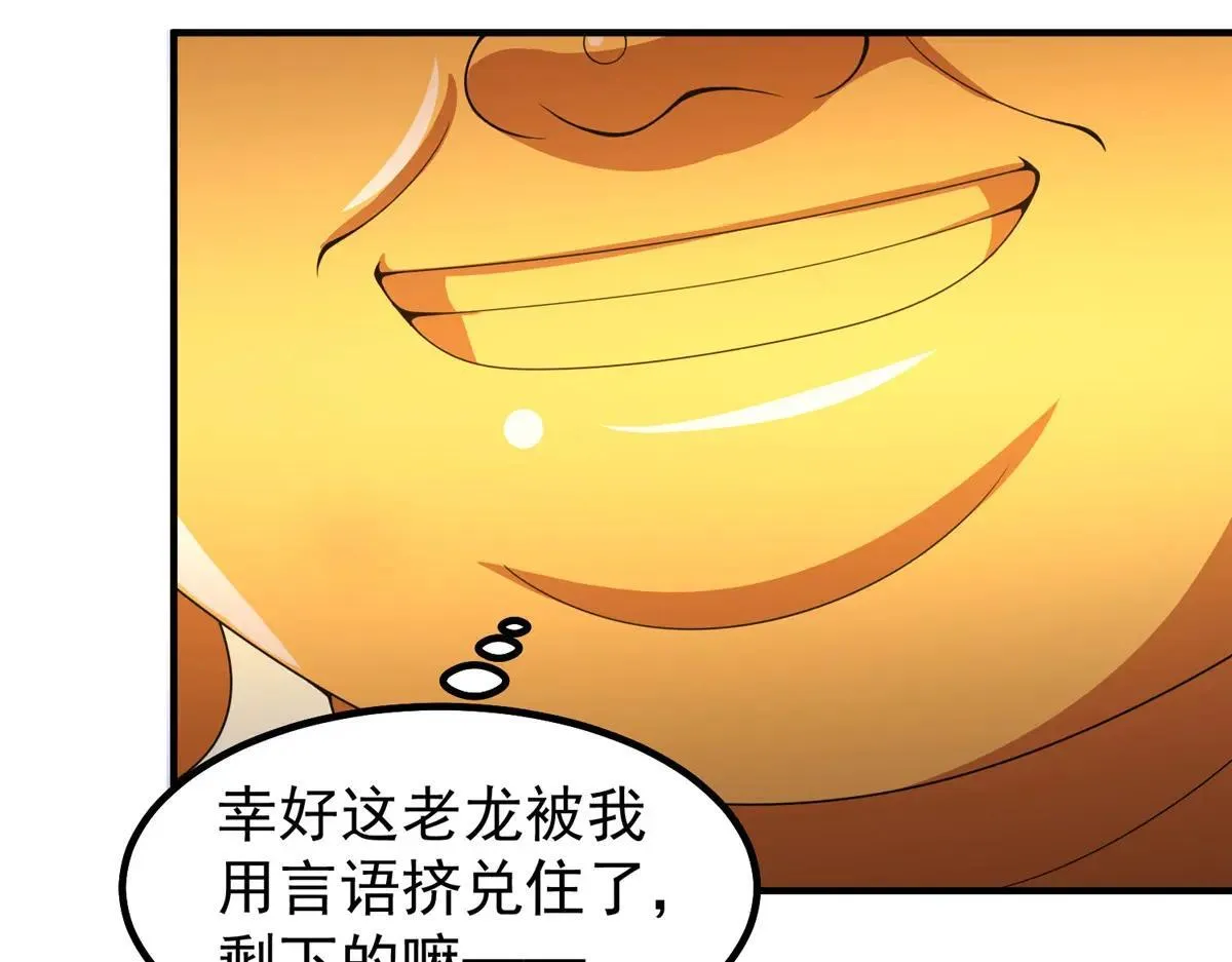 375 佛挡杀佛 第74页