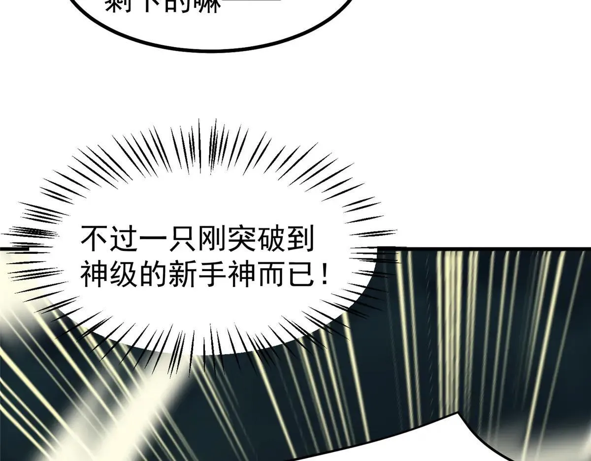 375 佛挡杀佛 第75页