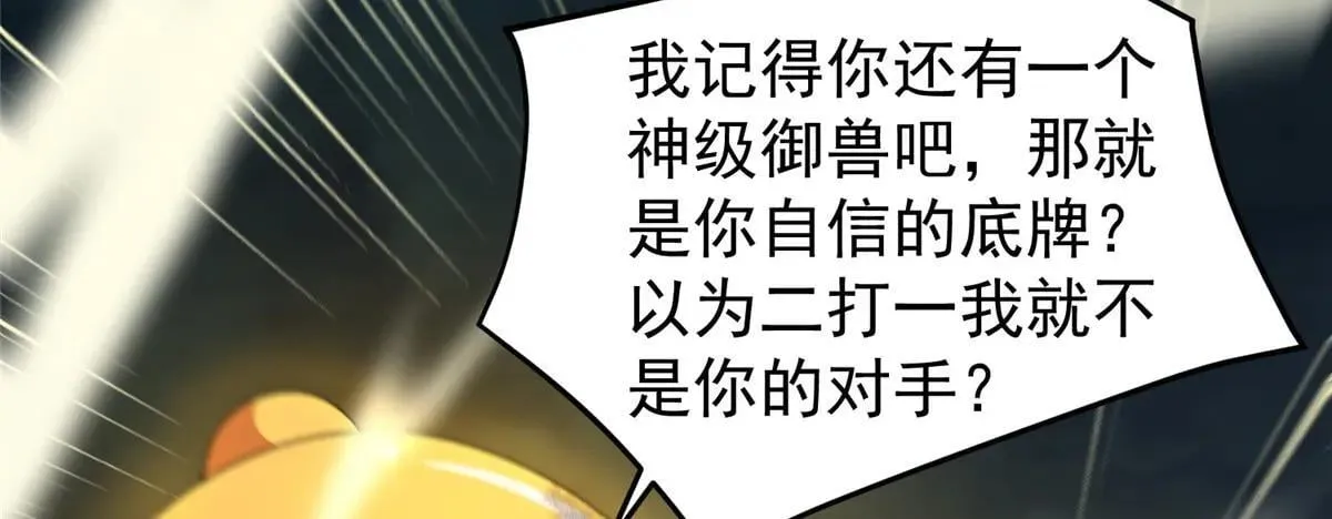 375 佛挡杀佛 第76页