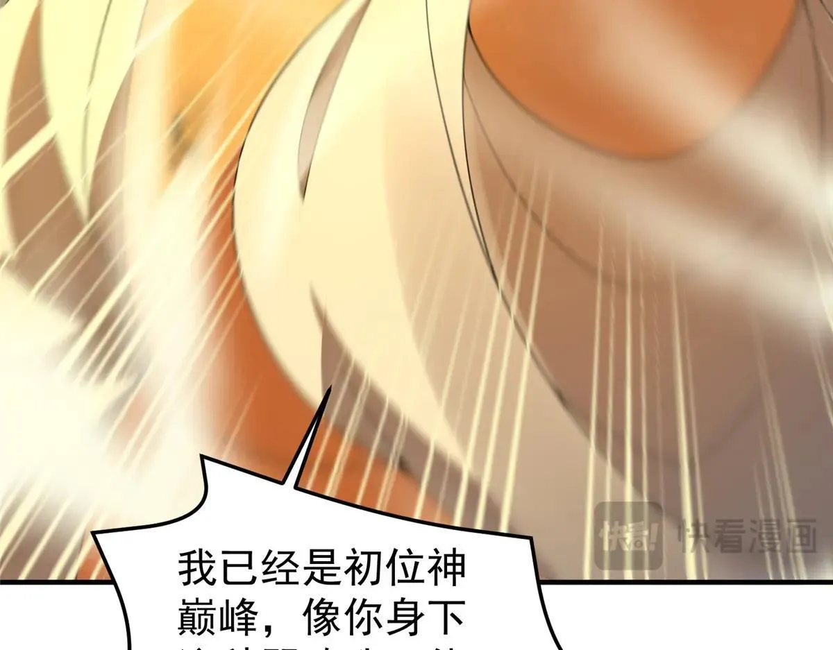 375 佛挡杀佛 第78页