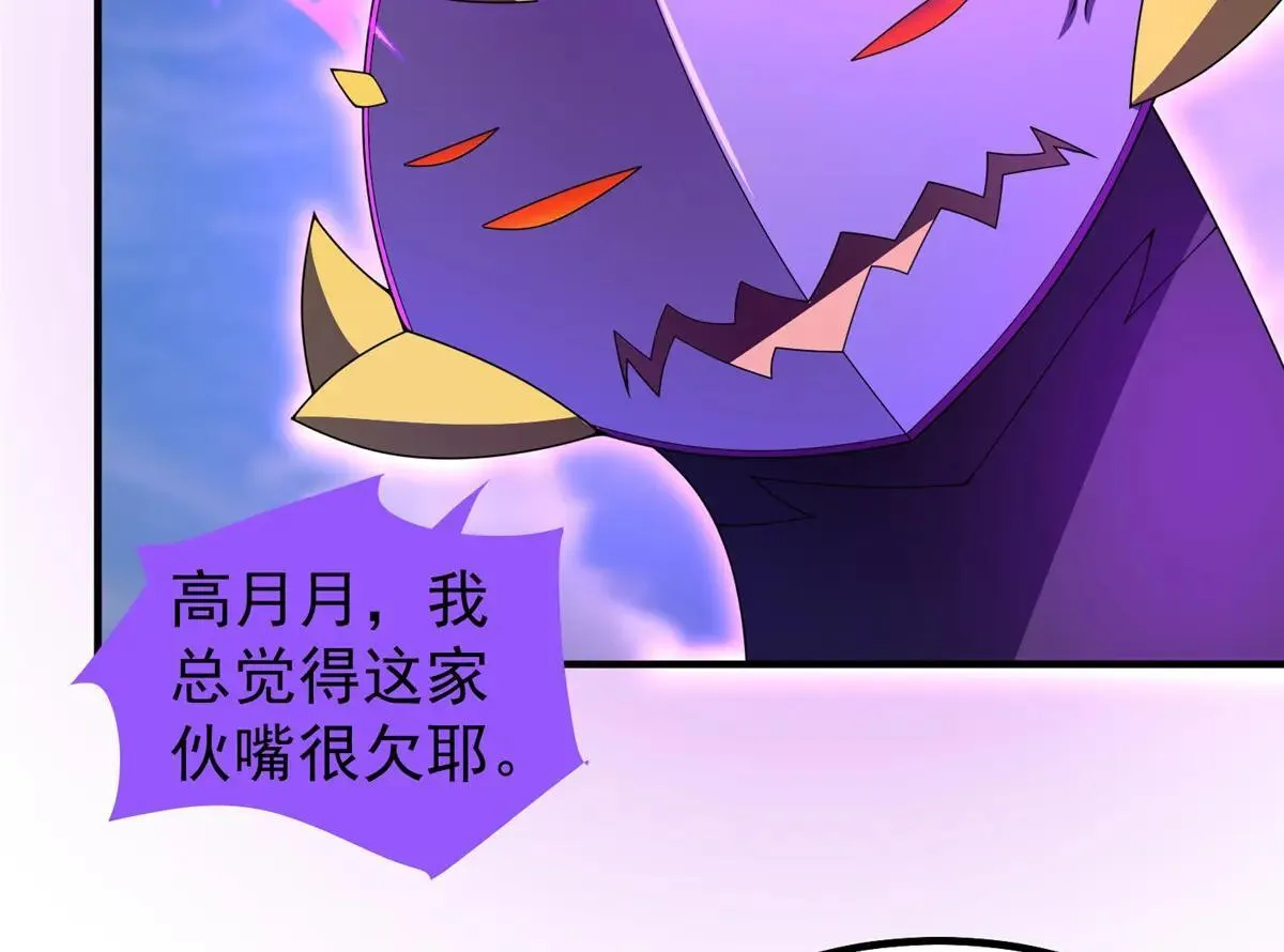 375 佛挡杀佛 第81页