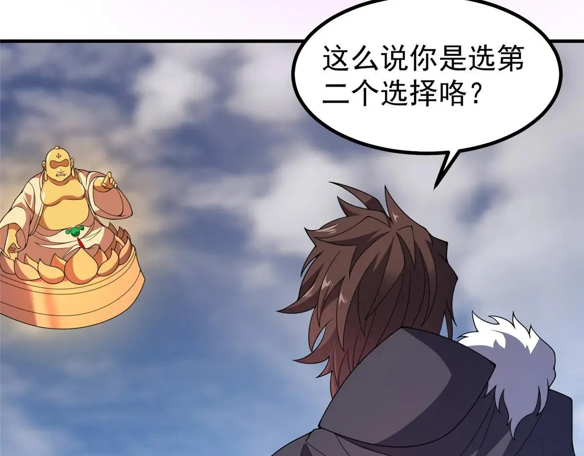 375 佛挡杀佛 第82页