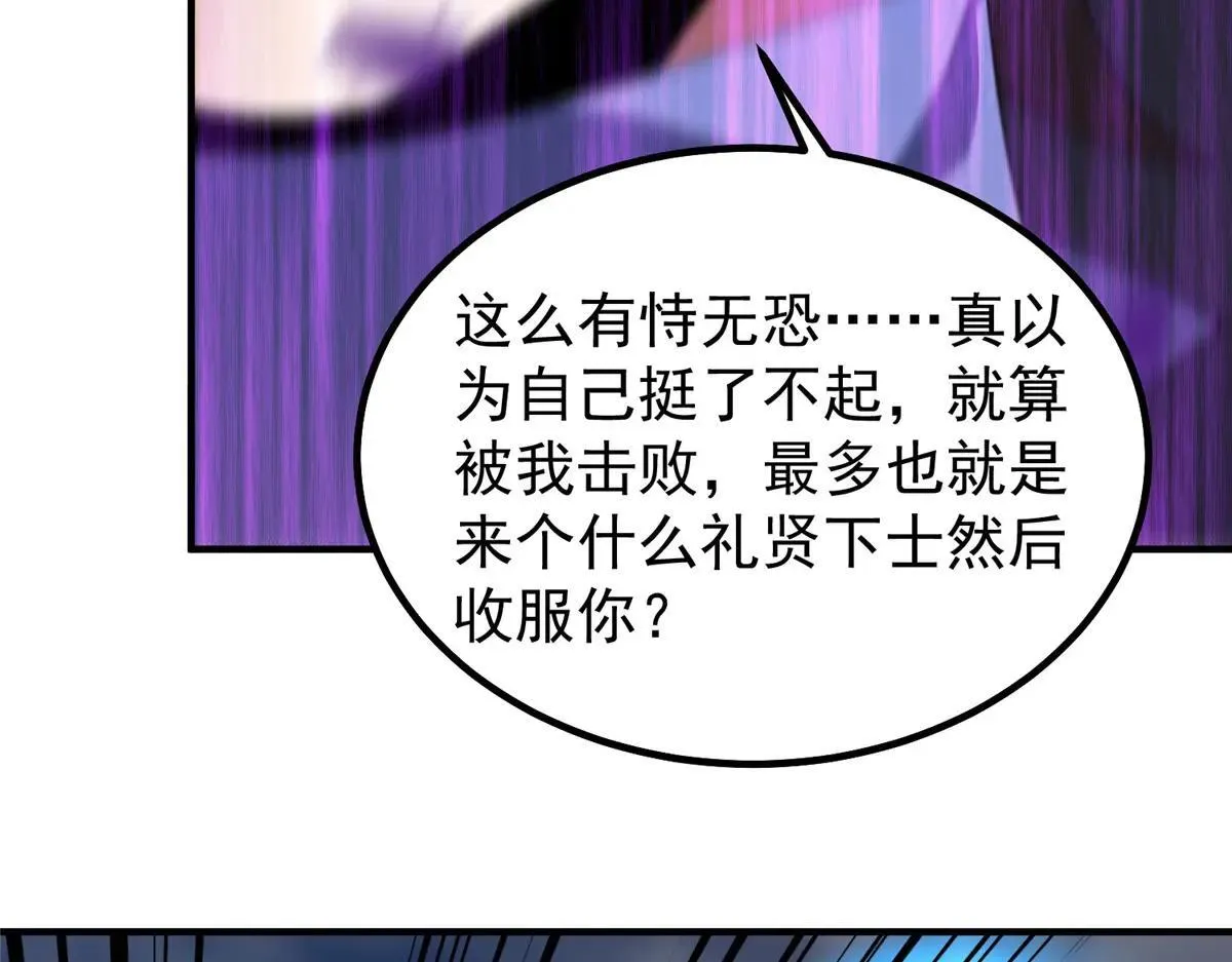 375 佛挡杀佛 第87页