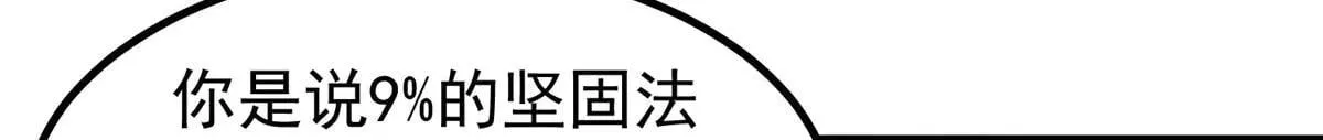 375 佛挡杀佛 第110页