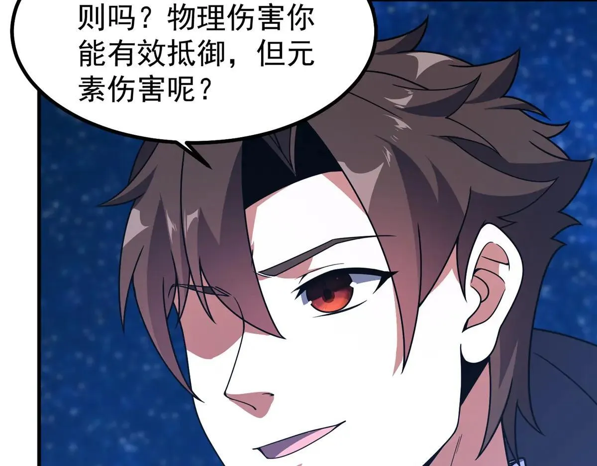 375 佛挡杀佛 第111页