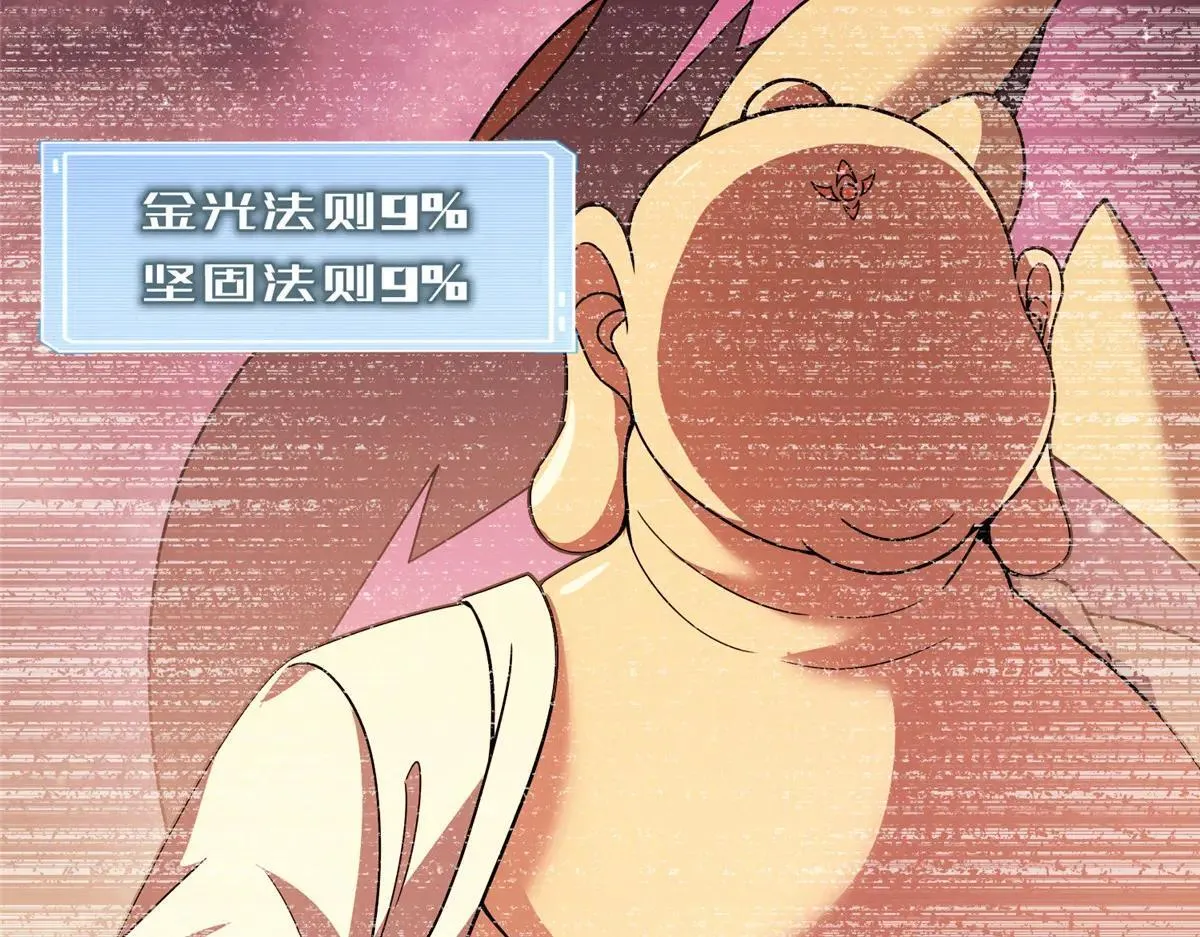 375 佛挡杀佛 第115页