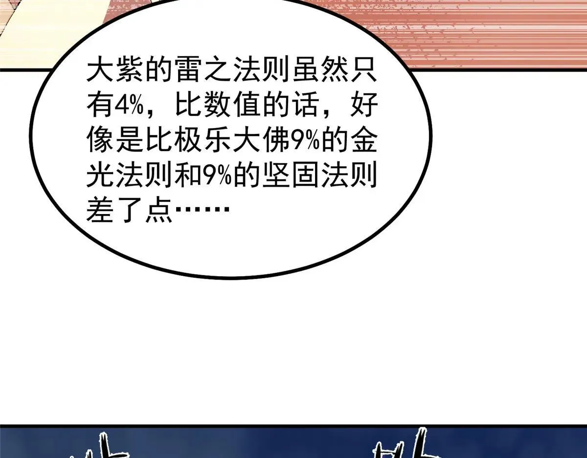375 佛挡杀佛 第117页