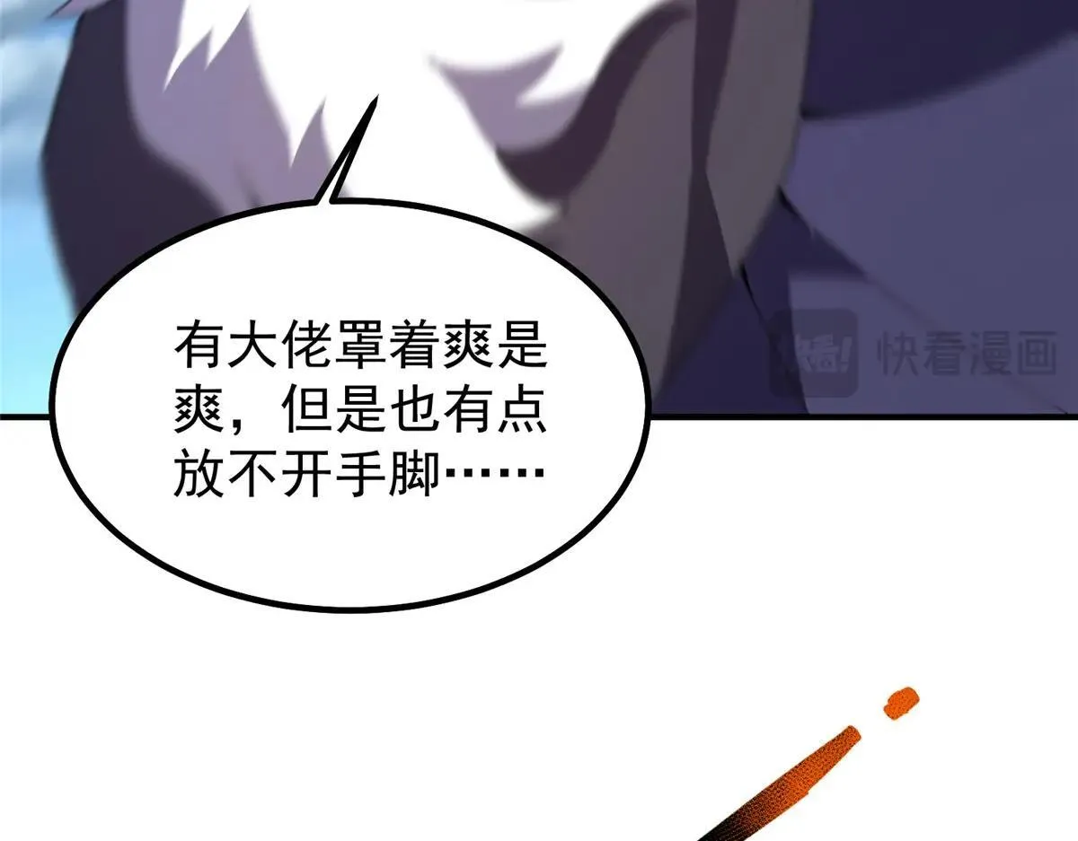 376 善后 第24页