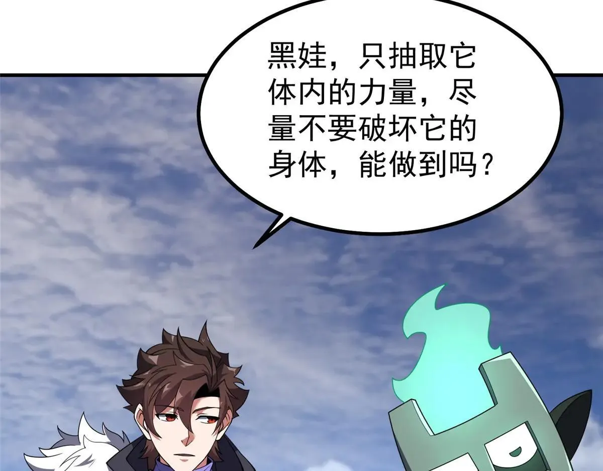 376 善后 第38页