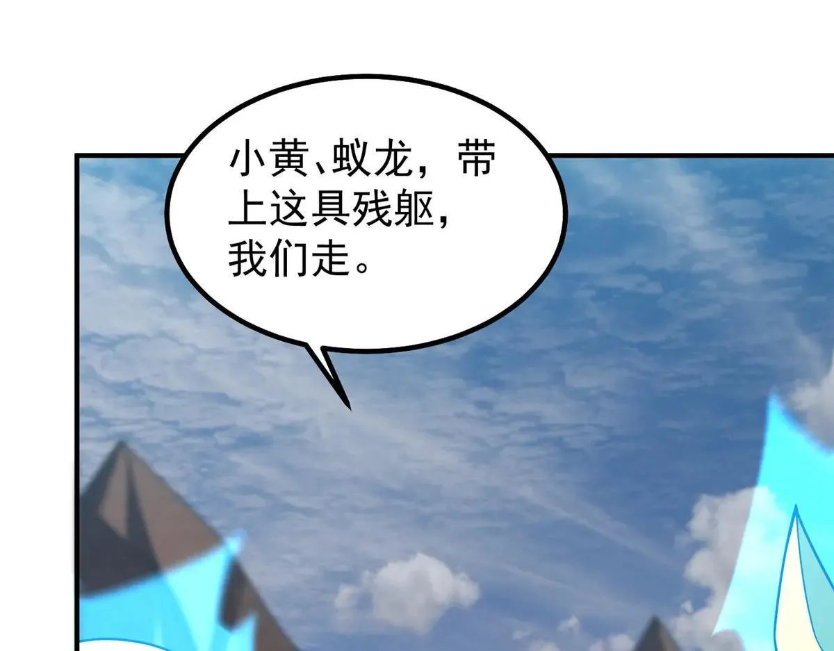376 善后 第51页