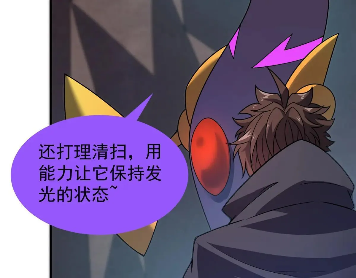 376 善后 第61页