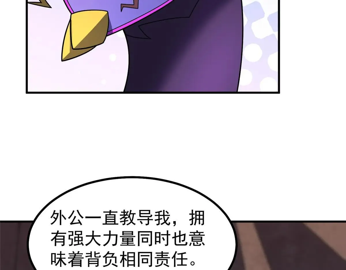 376 善后 第67页