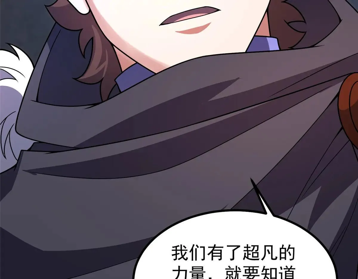 376 善后 第70页