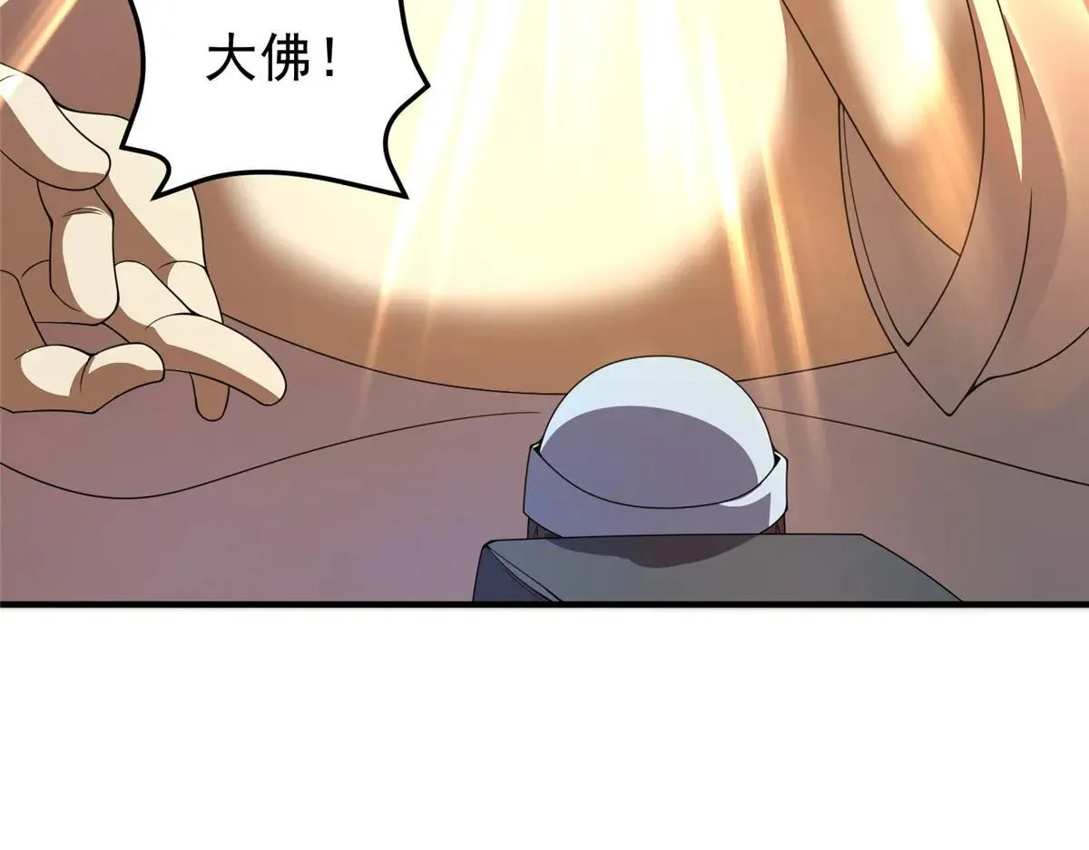 376 善后 第85页