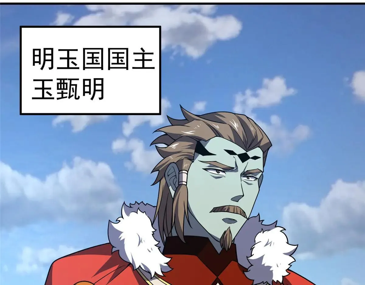 376 善后 第105页