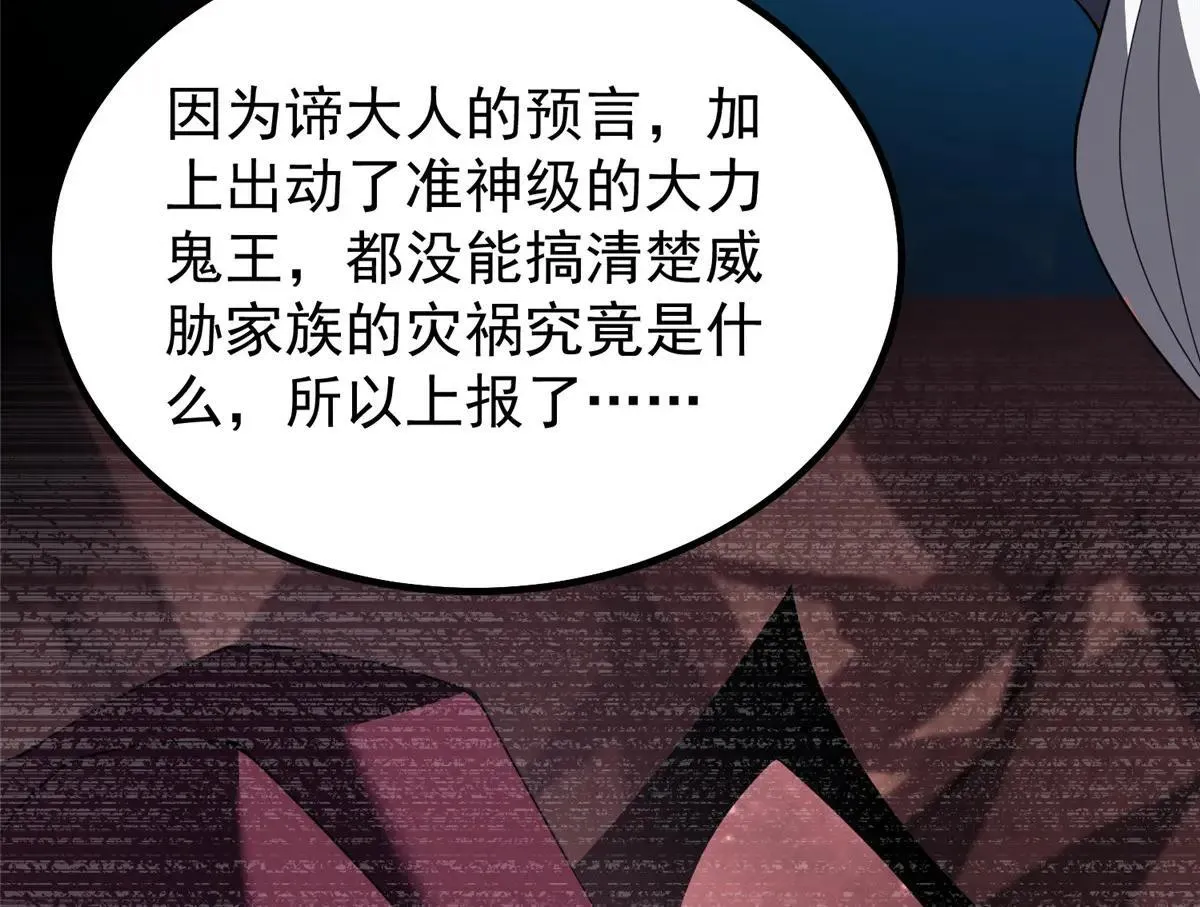 376 善后 第109页