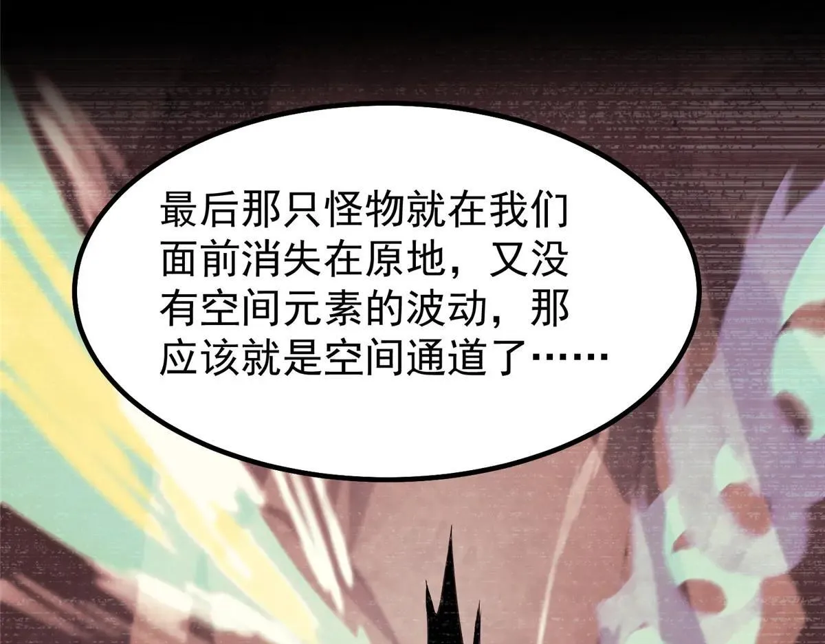 376 善后 第112页
