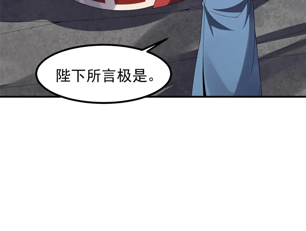 376 善后 第119页