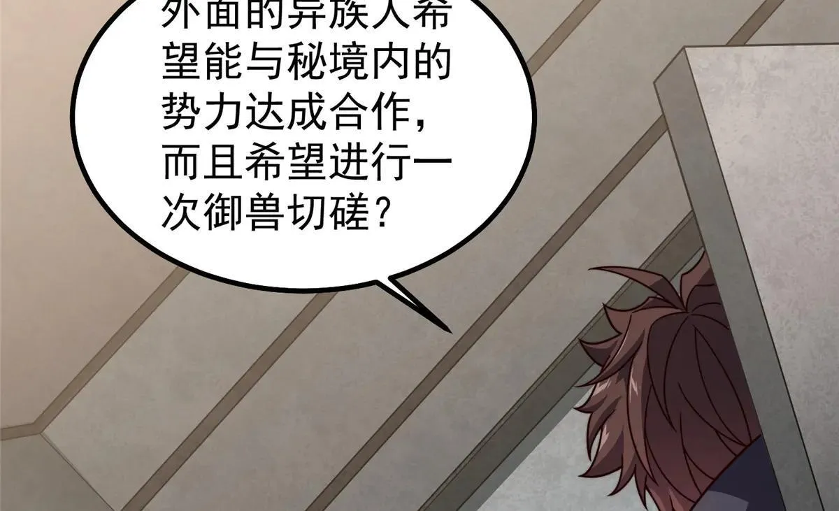 377 切磋 第8页