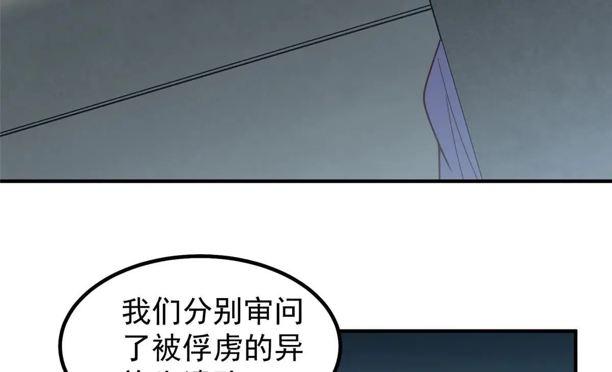 377 切磋 第10页