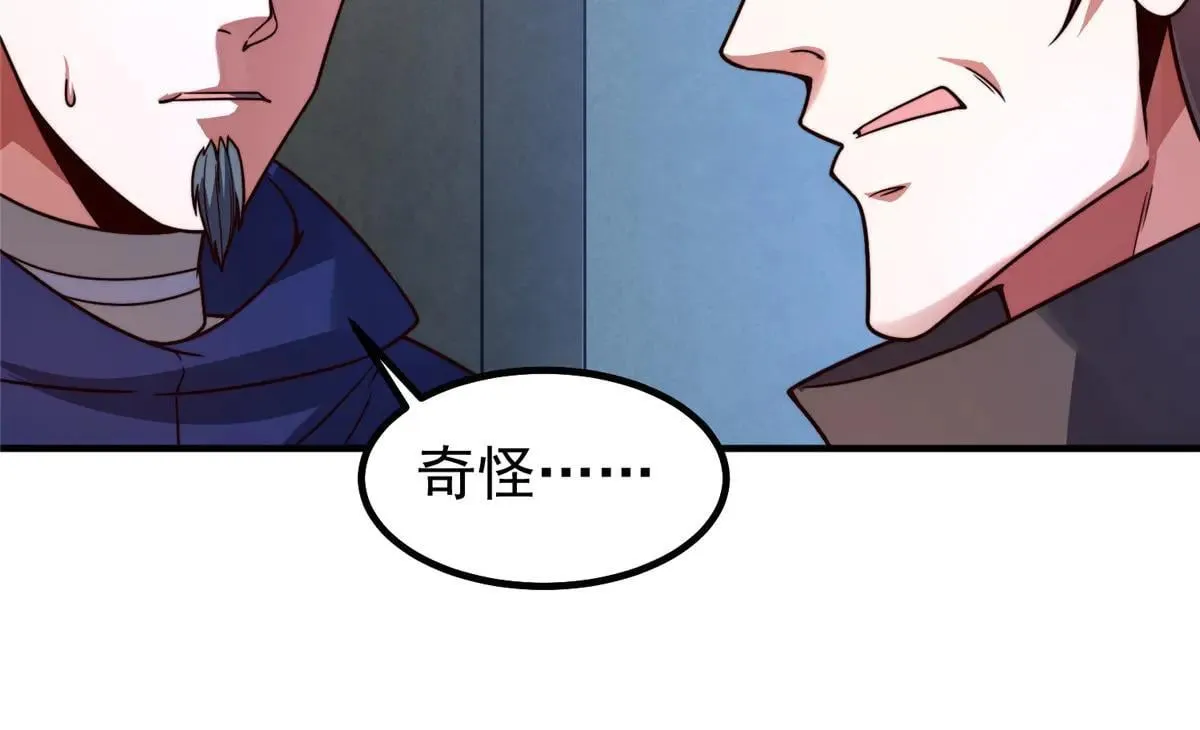 377 切磋 第14页