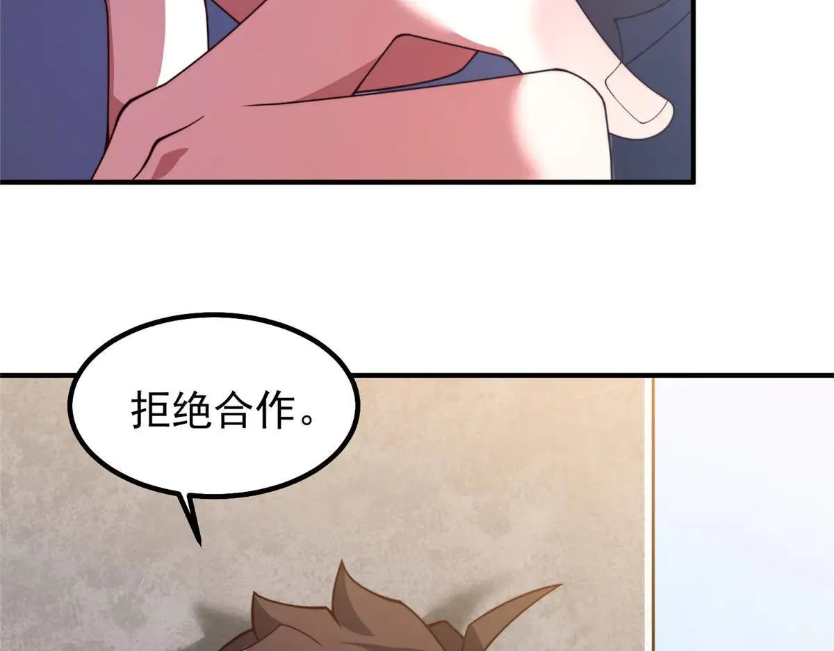 377 切磋 第16页