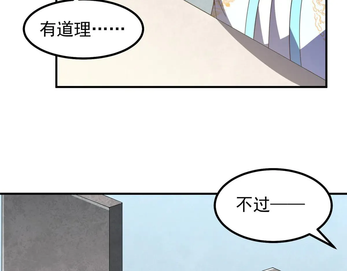 377 切磋 第22页