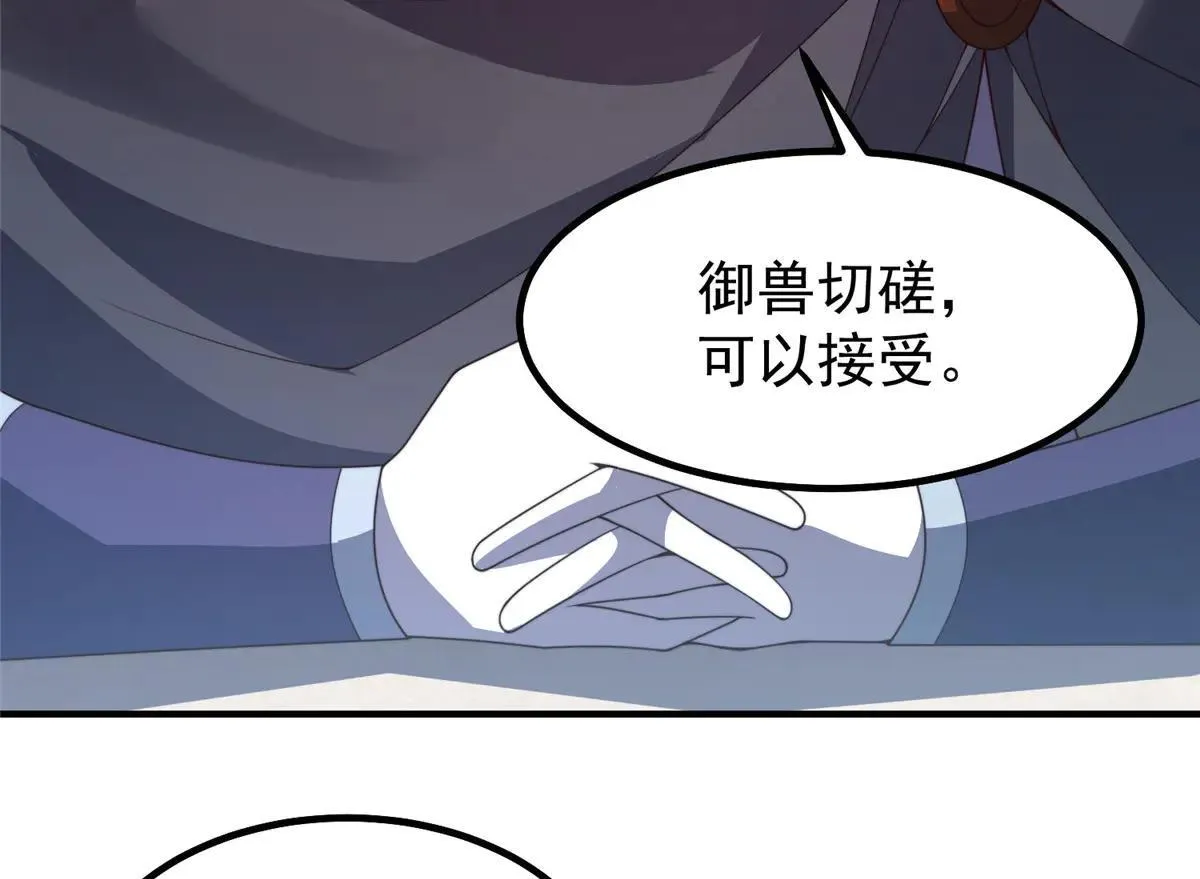 377 切磋 第28页