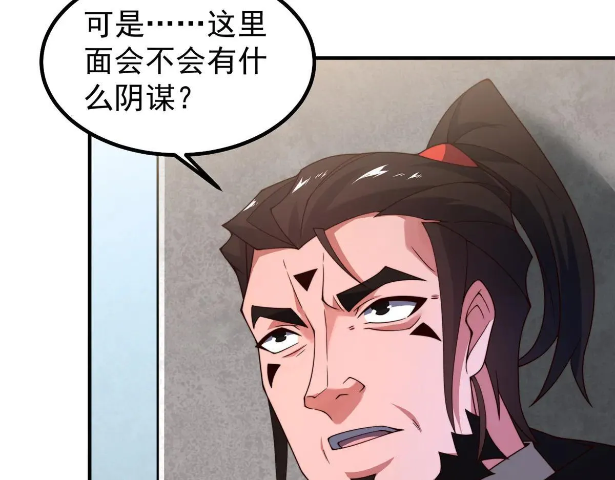 377 切磋 第29页