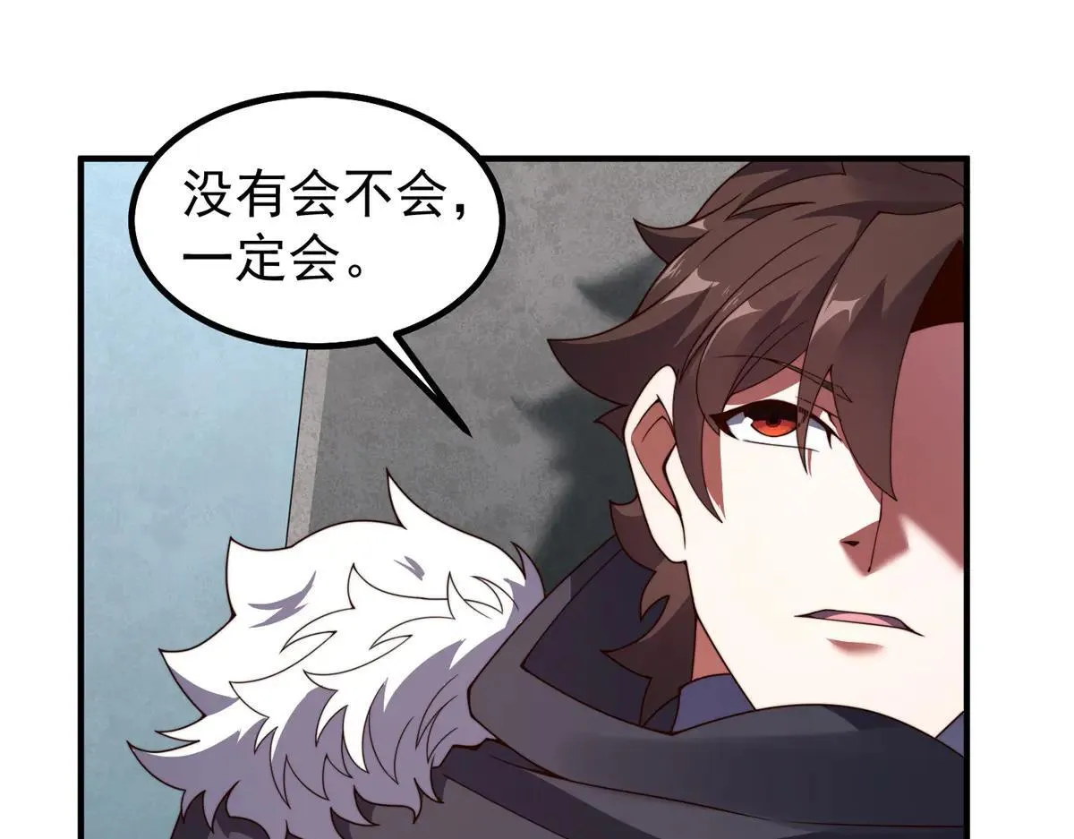377 切磋 第32页