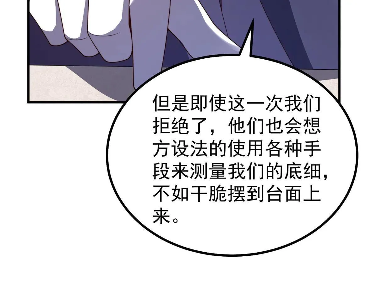 377 切磋 第34页