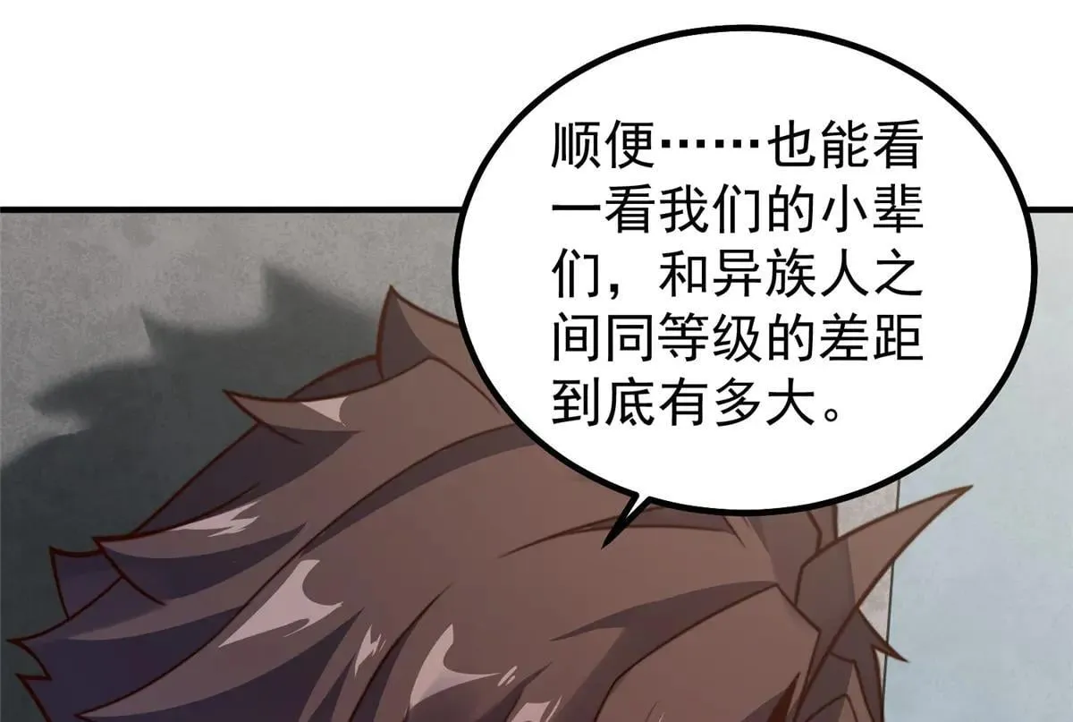 377 切磋 第35页