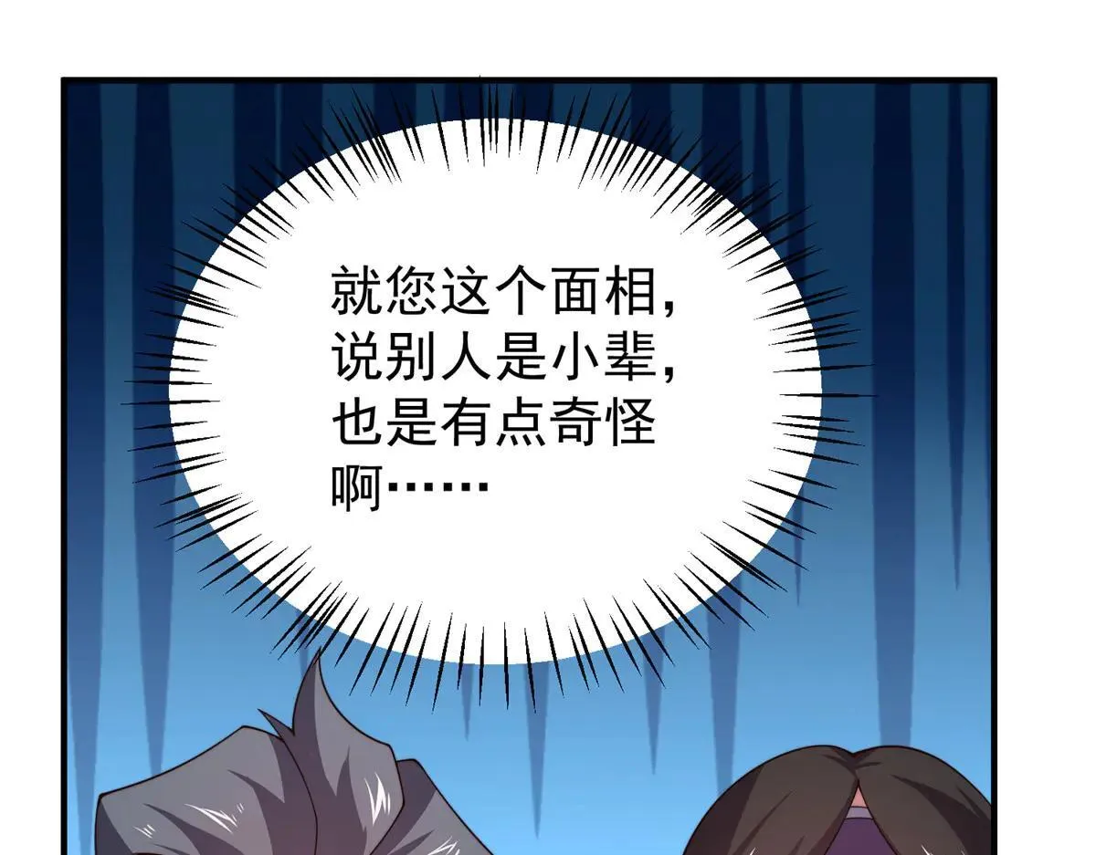 377 切磋 第38页
