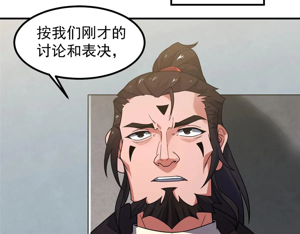 377 切磋 第45页