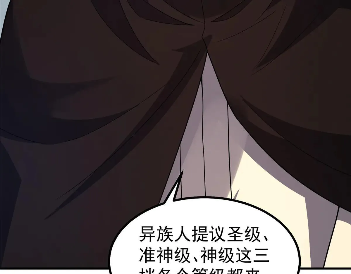 377 切磋 第47页