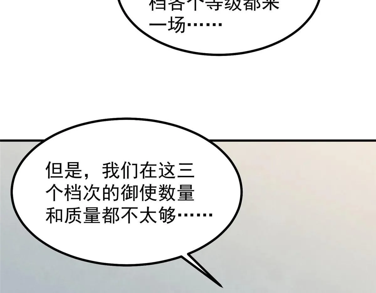 377 切磋 第48页